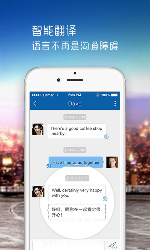 Dating截图5 Dating截图5