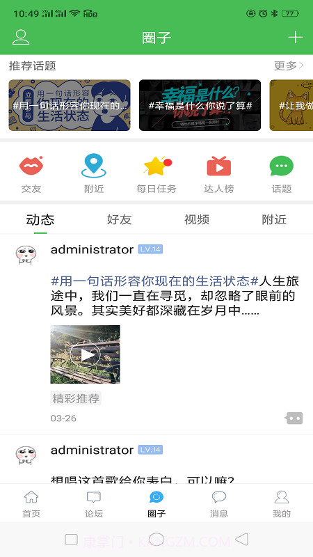 东海生活网截图3 东海生活网截图3