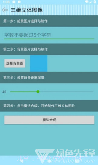 三维立体图像(地球三维立体图像)V3.94 安卓正式版截图4 三维立体图像(地球三维立体图像)V3.94 安卓正式版截图4