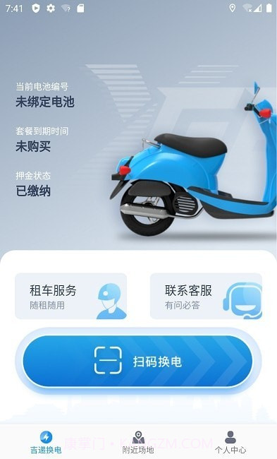吉递换电截图2 吉递换电截图2