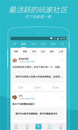 游戏时光截图2 游戏时光截图2