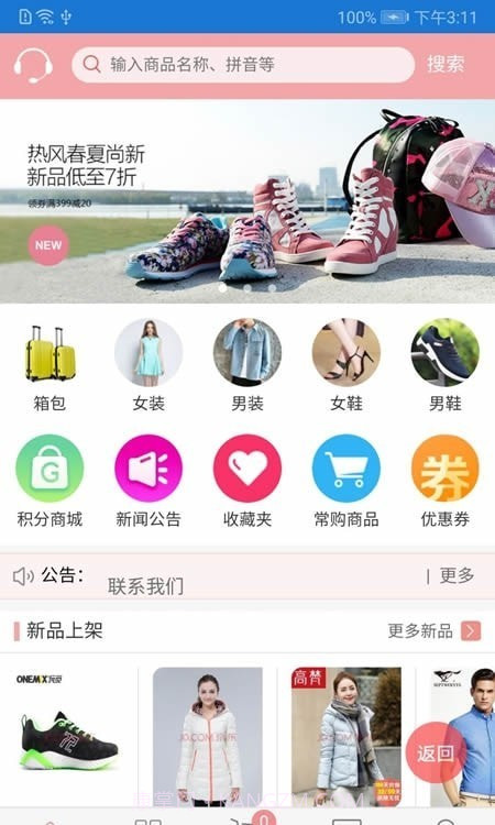 手机订货系统截图4