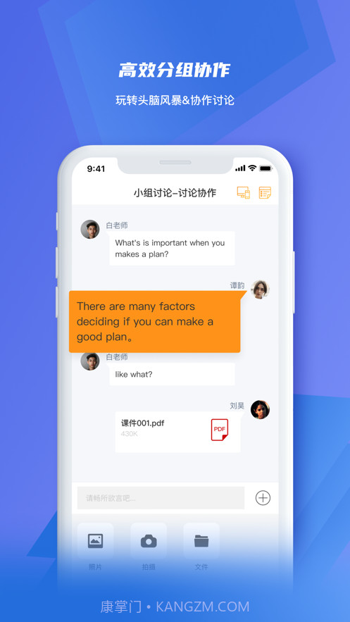 凌极智慧教室截图3 凌极智慧教室截图3