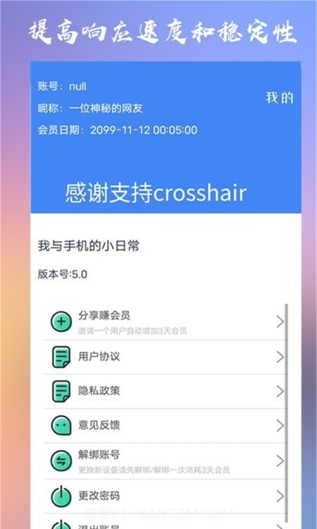 crosshair准星辅助截图2 crosshair准星辅助截图2