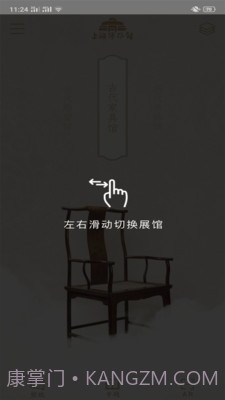 上海博物馆截图2