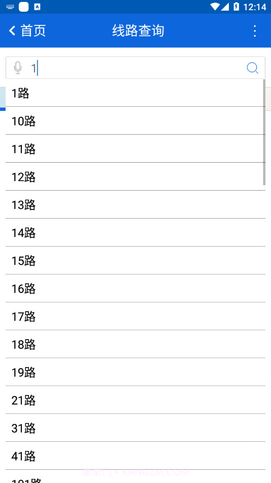六安公交截图3 六安公交截图3