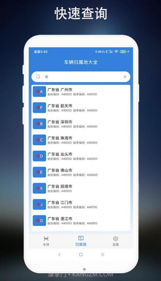 离线车牌识别截图2