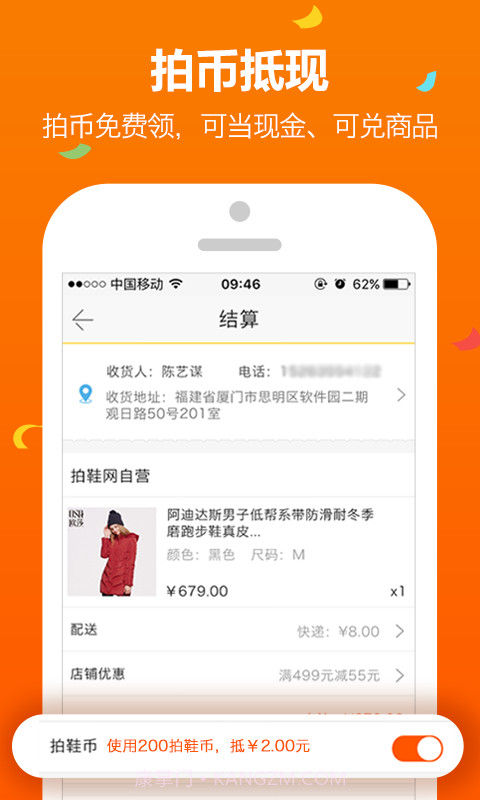 拍鞋网截图4 拍鞋网截图4