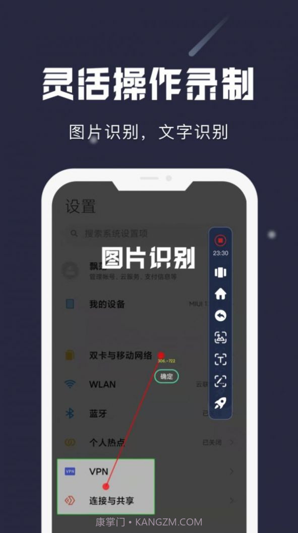 小触控截图2 小触控截图2