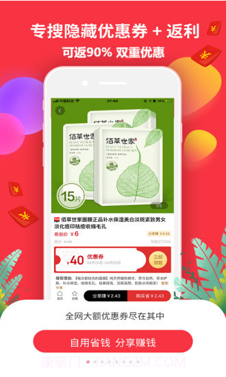 惠省鸭截图3 惠省鸭截图3