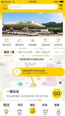 优能能源截图1 优能能源截图1