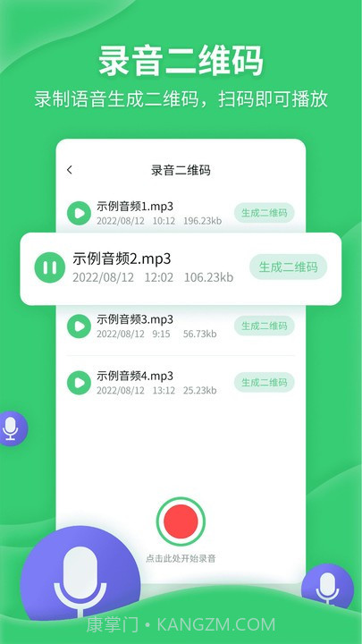 二维码生成美化器截图3 二维码生成美化器截图3