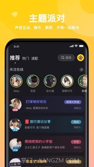 嘿嘿语音截图1 嘿嘿语音截图1