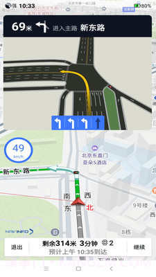 导航零号官方截图4 导航零号官方截图4