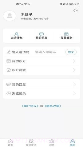 东平手机台截图3