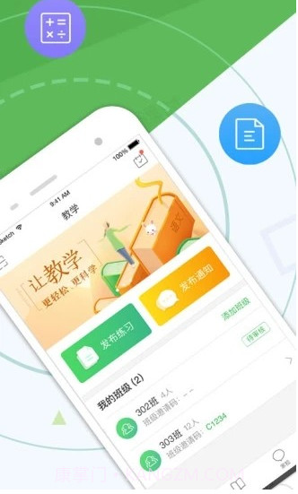 向上老师截图2 向上老师截图2