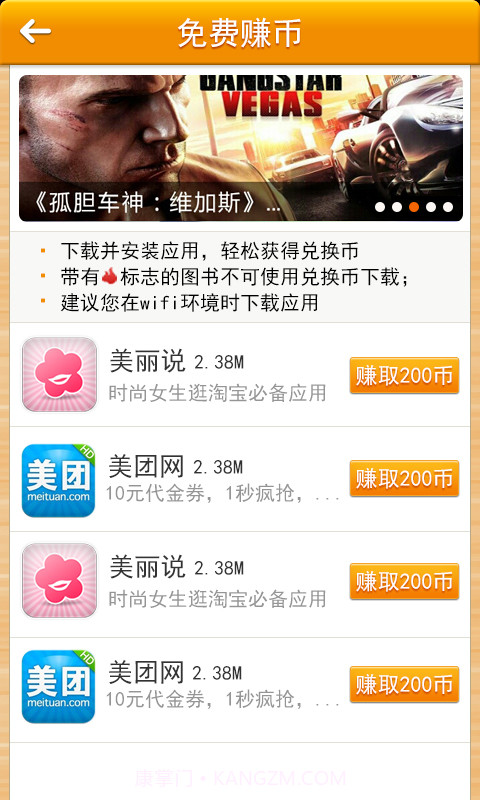 读吧客户端截图2