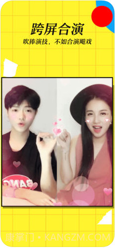 小咖秀截图2 小咖秀截图2