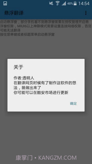 悬浮翻译截图2 悬浮翻译截图2