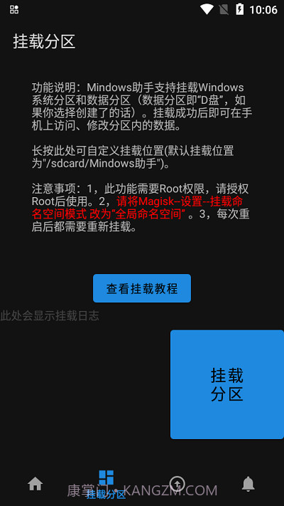 mindows助手截图2