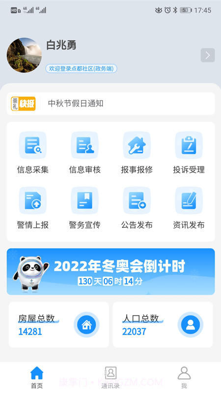 点都社区截图4 点都社区截图4