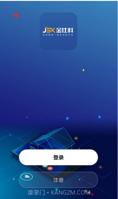 金仕科智能截图3