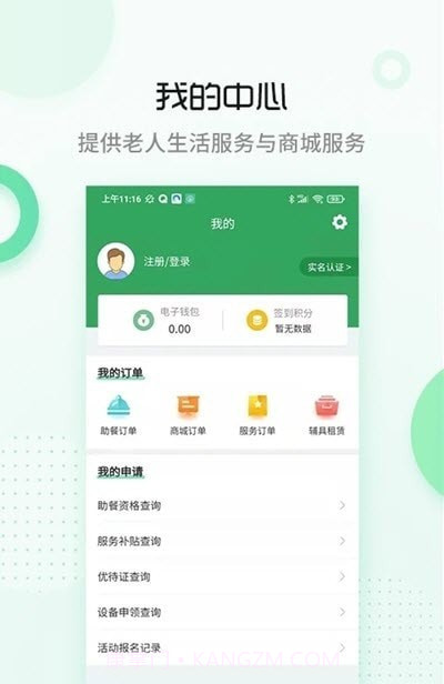 安心嘉截图3 安心嘉截图3