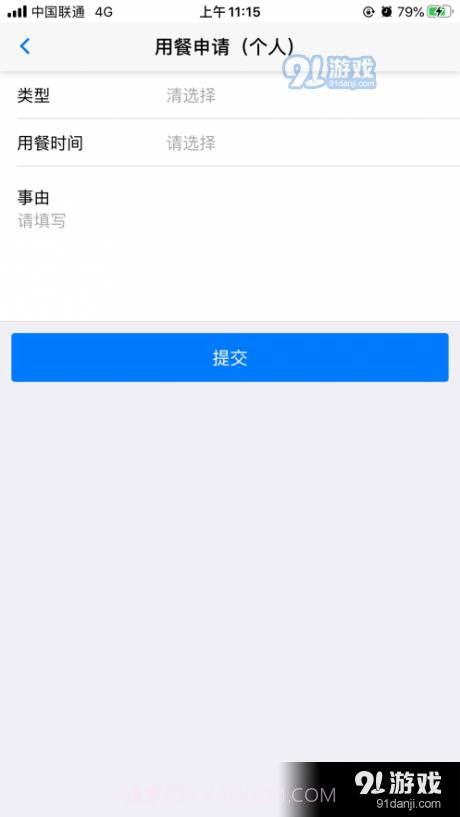 城投建工ERp截图1