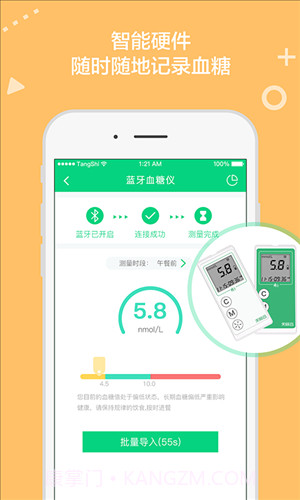 糖士截图3 糖士截图3