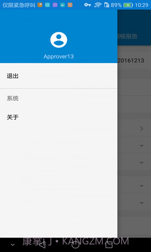 移动无纸化办公截图2