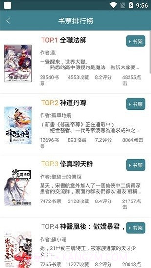 悠阅书城本截图3