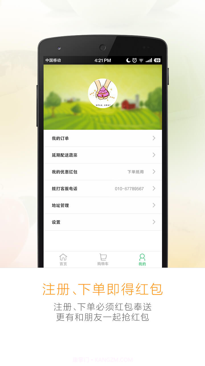 社区村有菜截图5 社区村有菜截图5