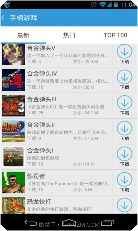 棉花糖游戏中心截图4 棉花糖游戏中心截图4