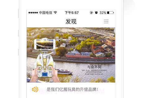 iDrone截图3