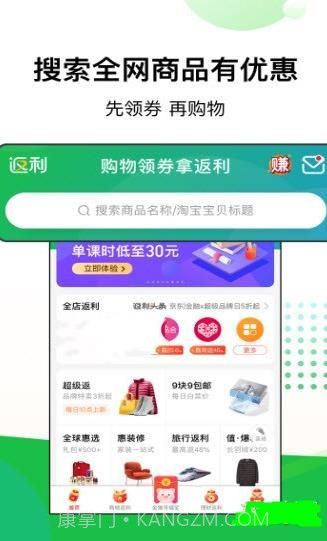 享立返截图3 享立返截图3