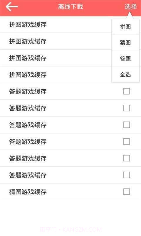 玩赚截图3 玩赚截图3