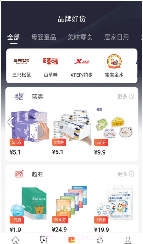 惠小品截图4 惠小品截图4