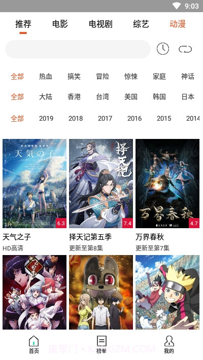 哆啦影视app截图5 哆啦影视app截图5