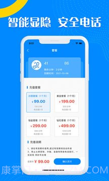 嗨鸽截图1 嗨鸽截图1