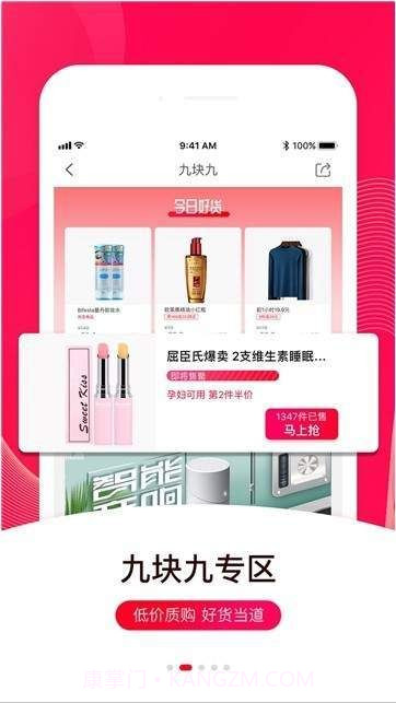 咖喱猫app(咖喱猫电商平台)V1.0.1 最新版截图2