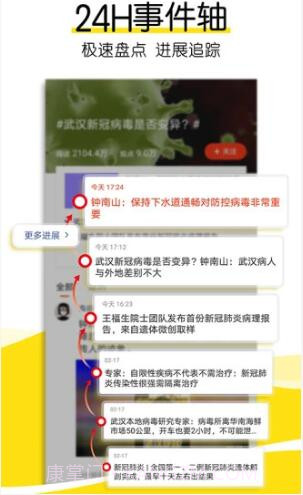 搜狐新闻截图4 搜狐新闻截图4