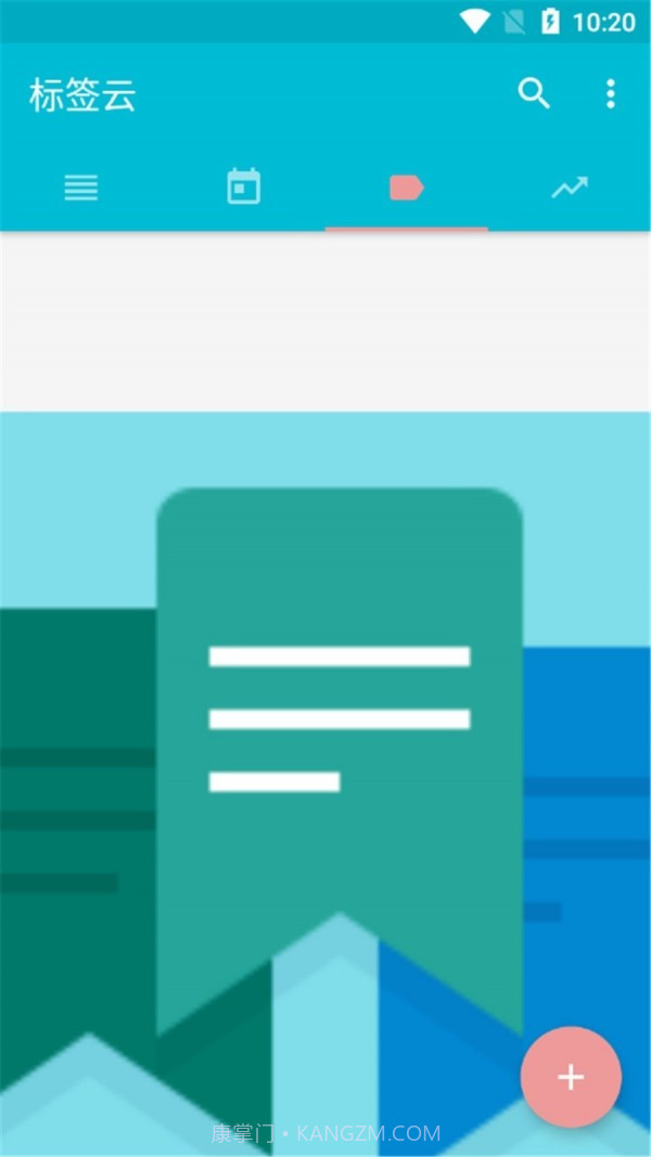 用心记事本截图4