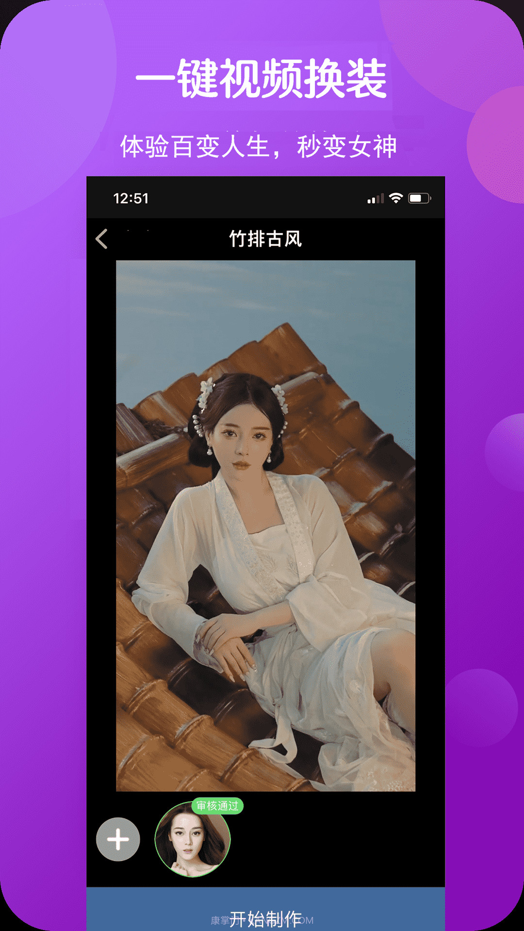 脸酷截图1 脸酷截图1