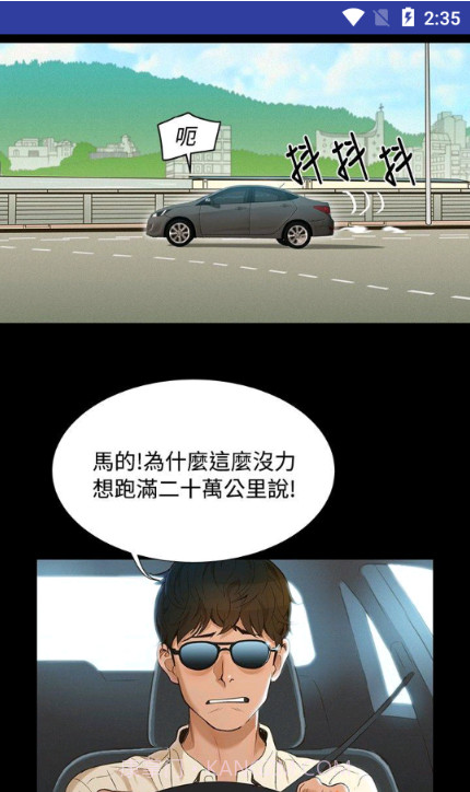 免费歪歪漫画截图1 免费歪歪漫画截图1
