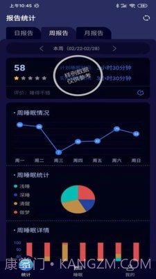 正午时光截图5 正午时光截图5