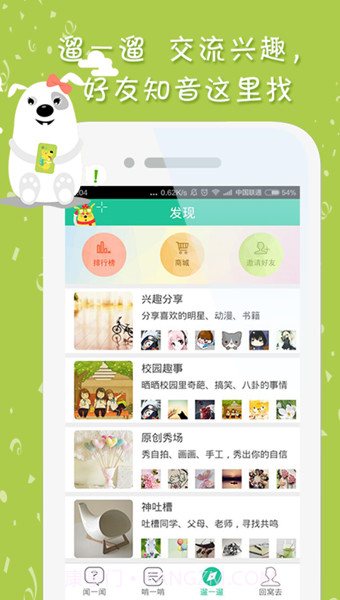 作业狗截图4 作业狗截图4