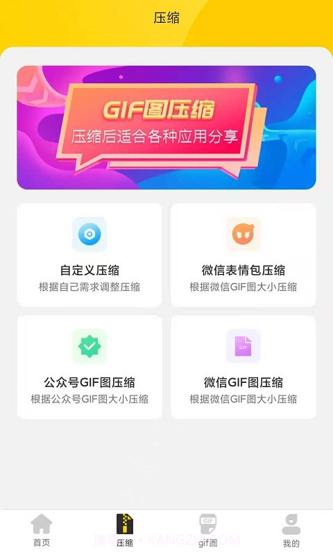 自旋动图GIF制作截图4