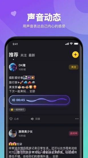 嘿嘿语音截图4 嘿嘿语音截图4