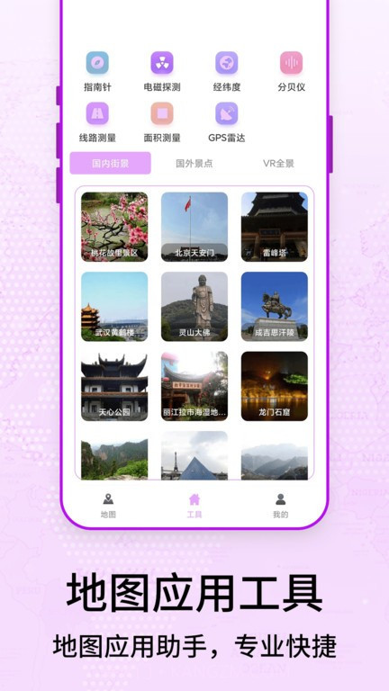 奥维3d卫星街景地图截图2 奥维3d卫星街景地图截图2