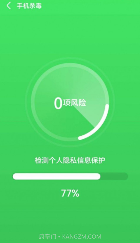 云阵清理管家截图2